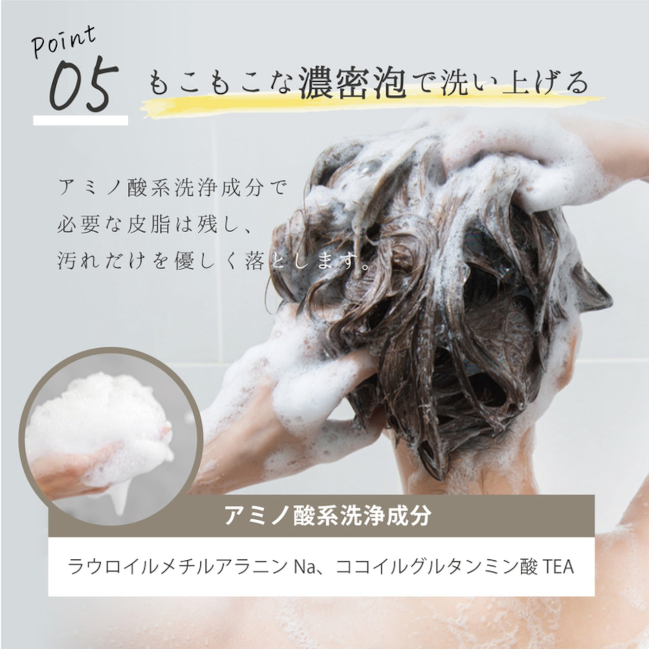 EPIS Organic Moisture Treatment